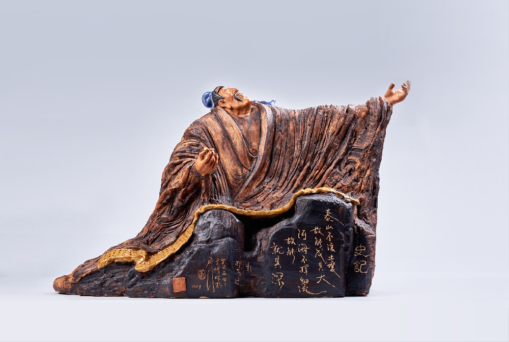 《司马迁——史记》